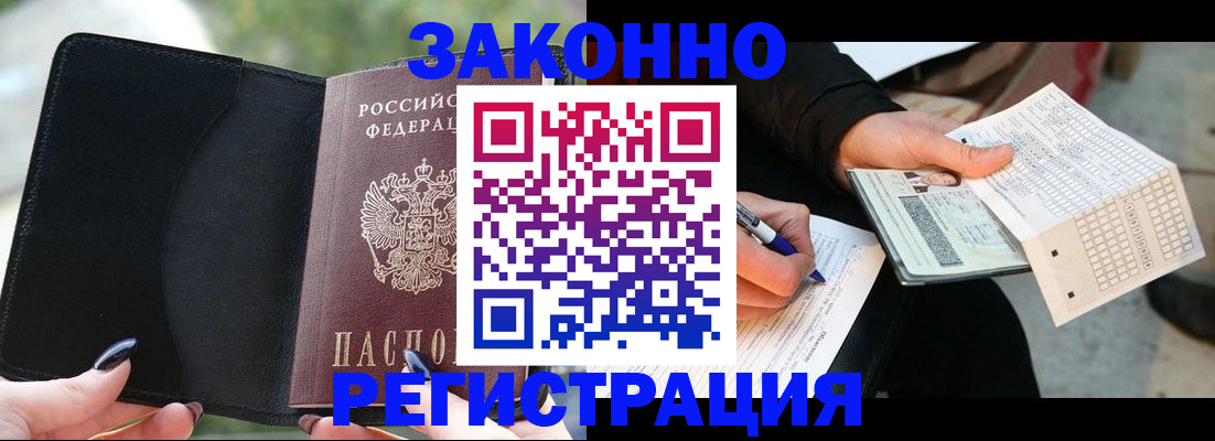 временная регистрация гарантия в Обояни