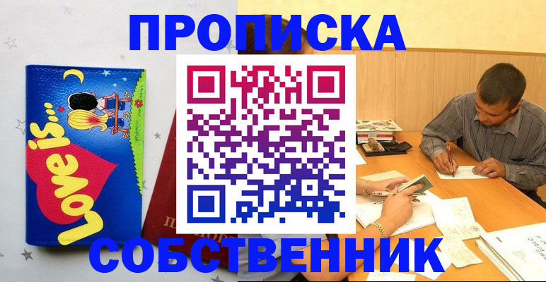 прописка регистрация в Обояни